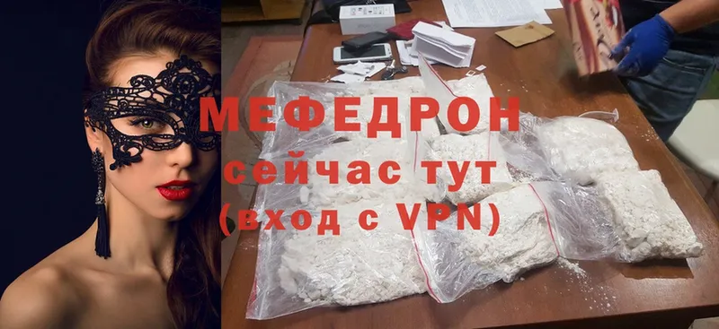 МЯУ-МЯУ mephedrone  Ачхой-Мартан 