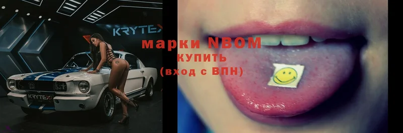 Марки N-bome 1,8мг  Ачхой-Мартан 